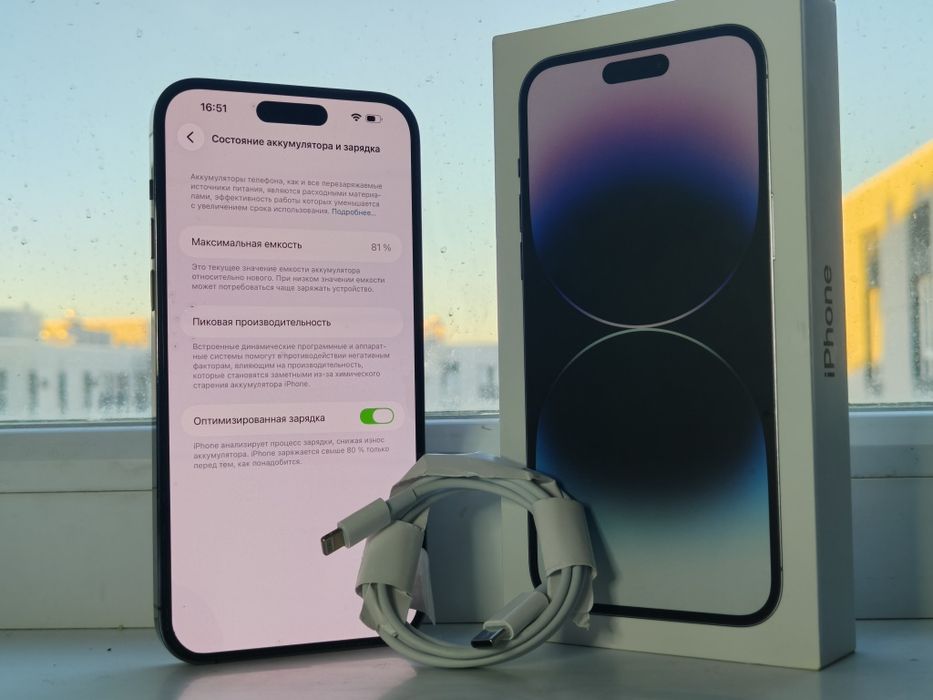 iPhone 14 pro max