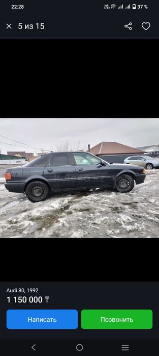 Продам или обмен Ауди