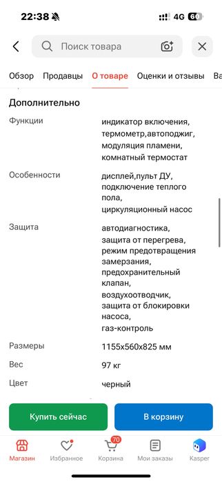 Газовый котел китурами
