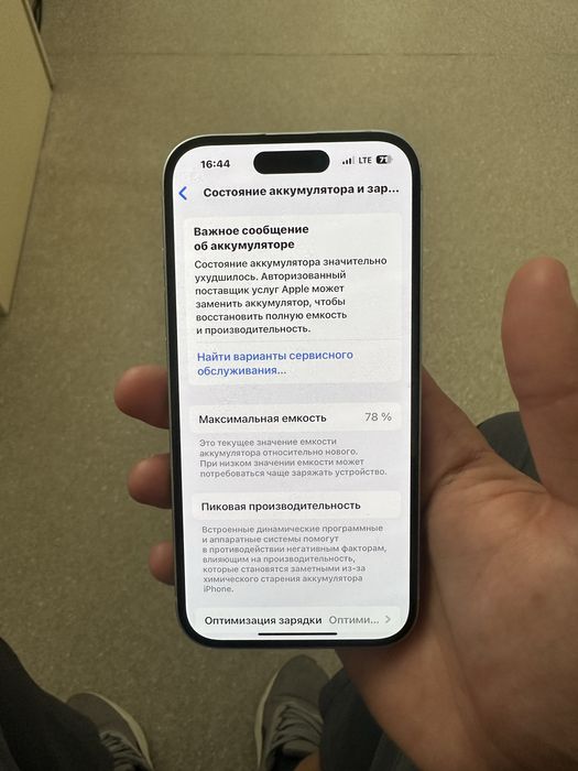 Айфон 15 сатылады