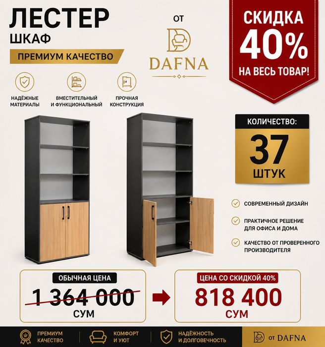 Продается мебель для офиса