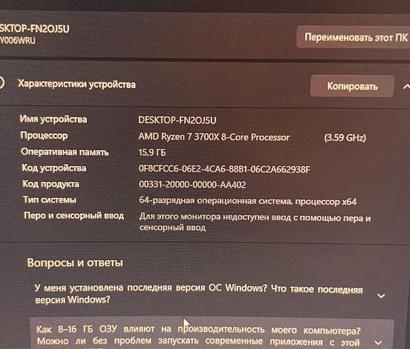 Игровой компьютер