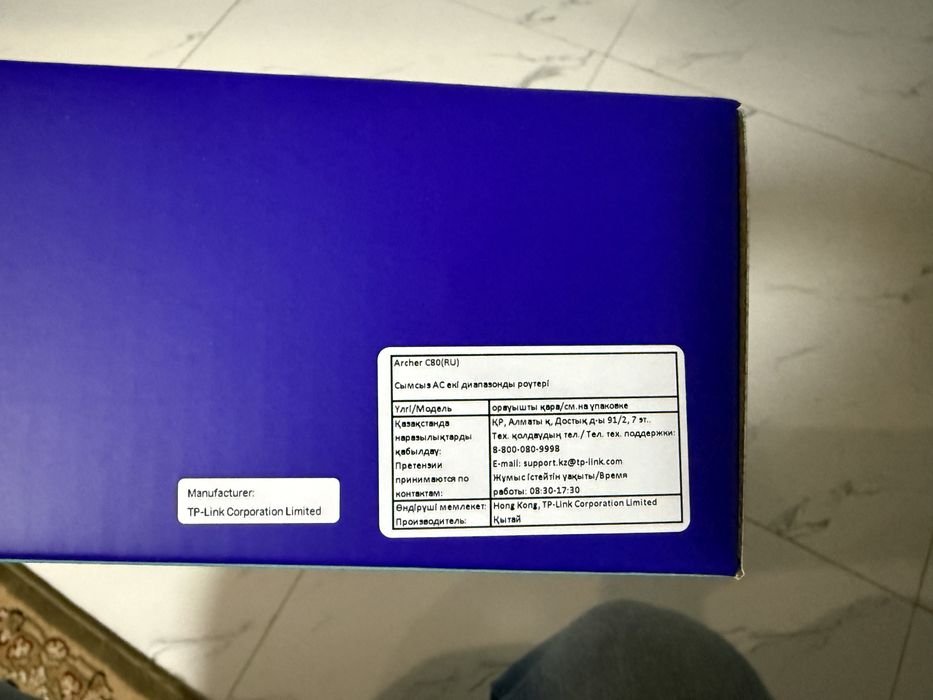 Роутер TP-Link Archer C80