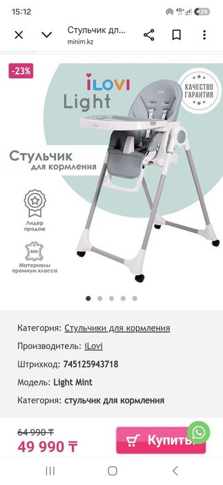 Стульчик для кормления 2в1