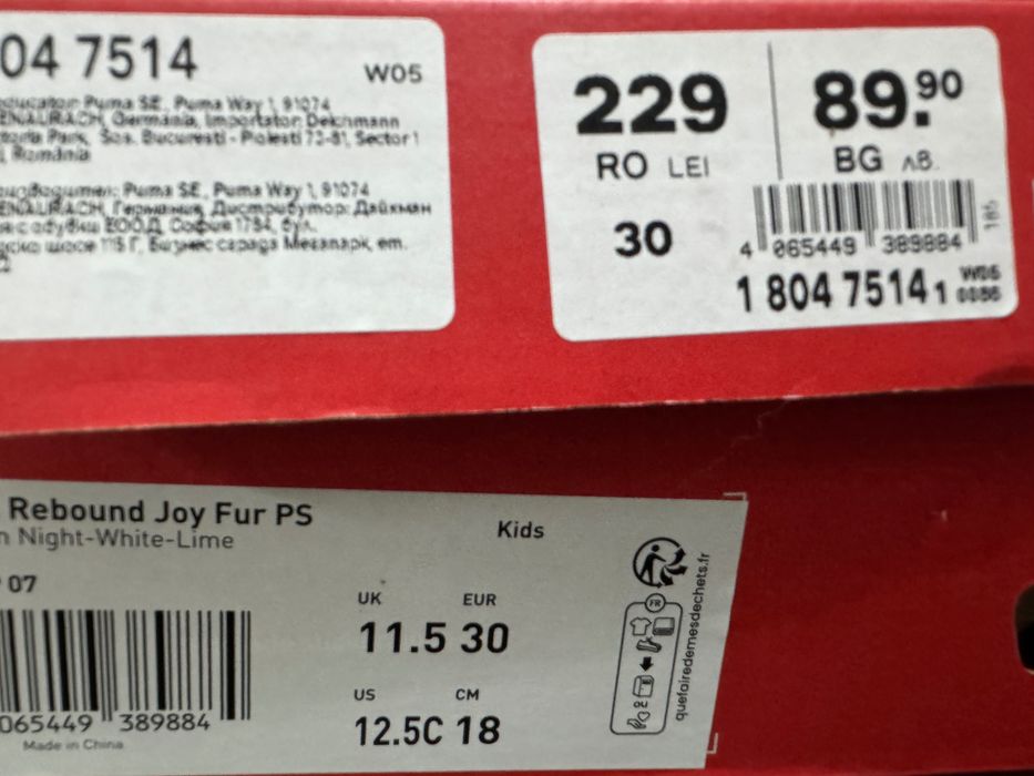 Puma Детски високи маратонки