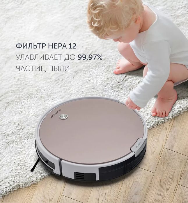 Робот-пылесос Polaris PVCR 0826