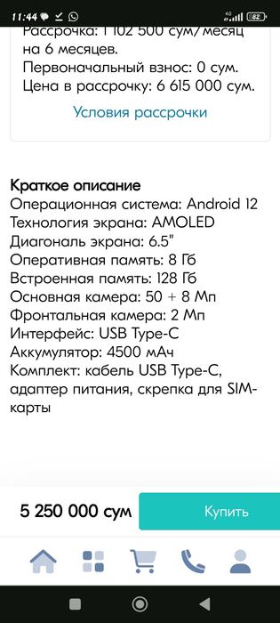 Honor 50 lite xiomi 13 lite sotiladi 2500 milon dan