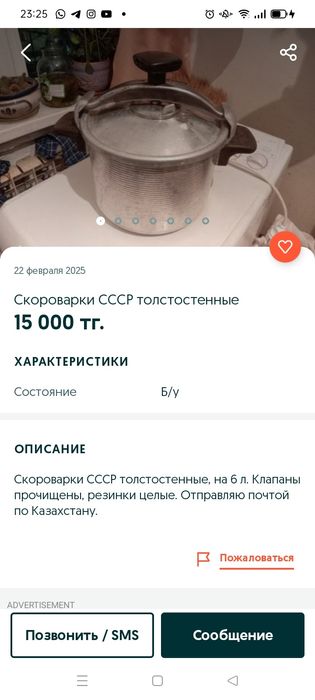 Платье отдам 10т - Скороварка15 тыс