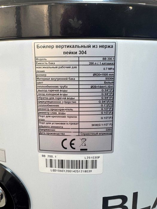 Бойлер из нержавеющей  200л 300л 500л boyler nerjavika va emal