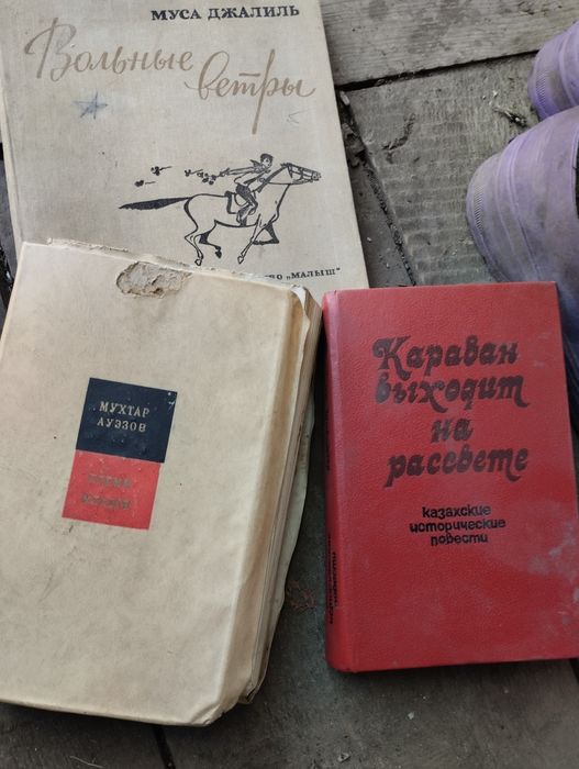 Книги СССР 200 тенге
