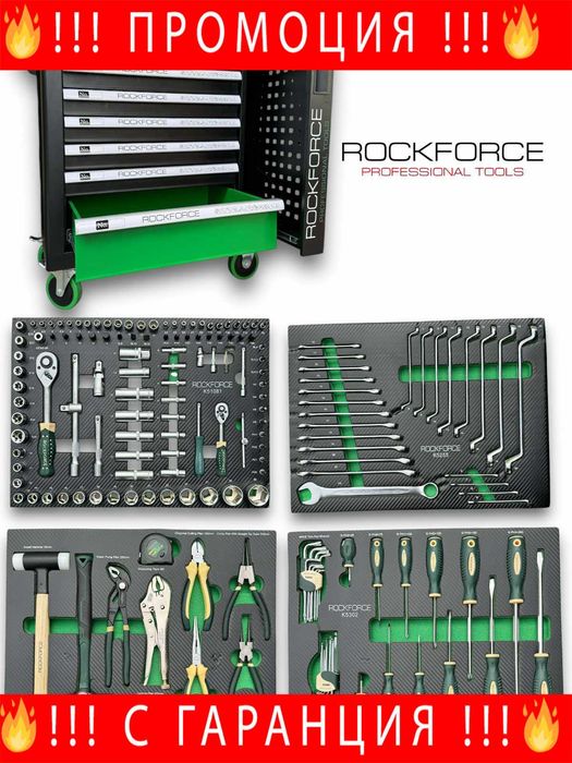 НЕМСКИ Професионален шкаф с инструменти RockForce 172 части +ЛЕД ФЕНЕР