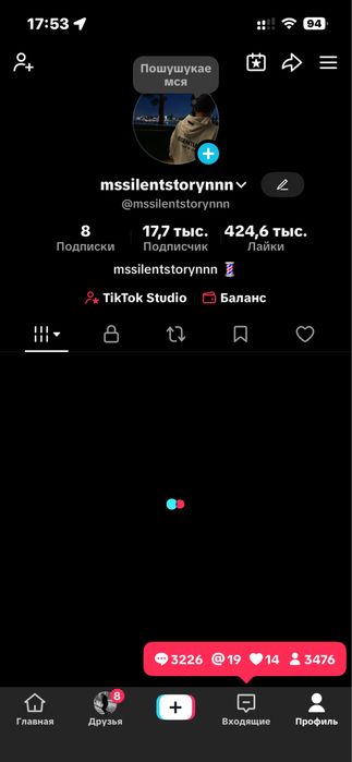 Продам тик ток акканут