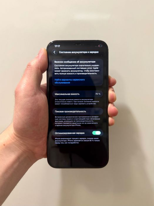 iPhone 12 Pro Max (128GB)