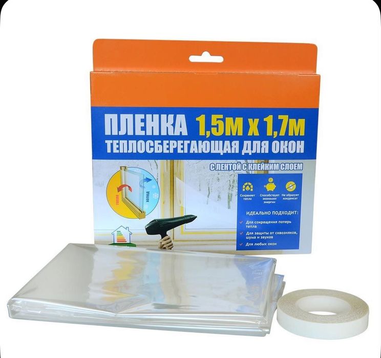 Пленка теплосберегающая для окон