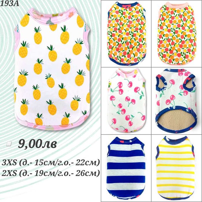 Пуловери за кучета. Блузка за куче. Дрехи за кучета. Пуловер за куче