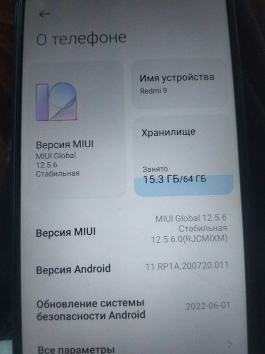 Редми 9 защитка новая