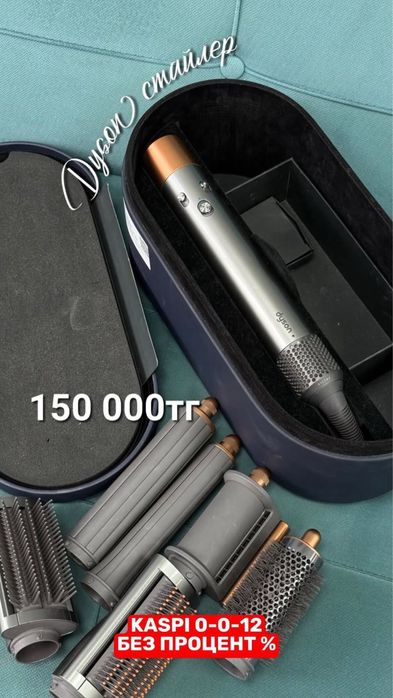 Dyson | Рассрочка без % | Baitimes