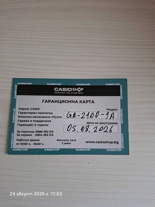 Часовник Casio