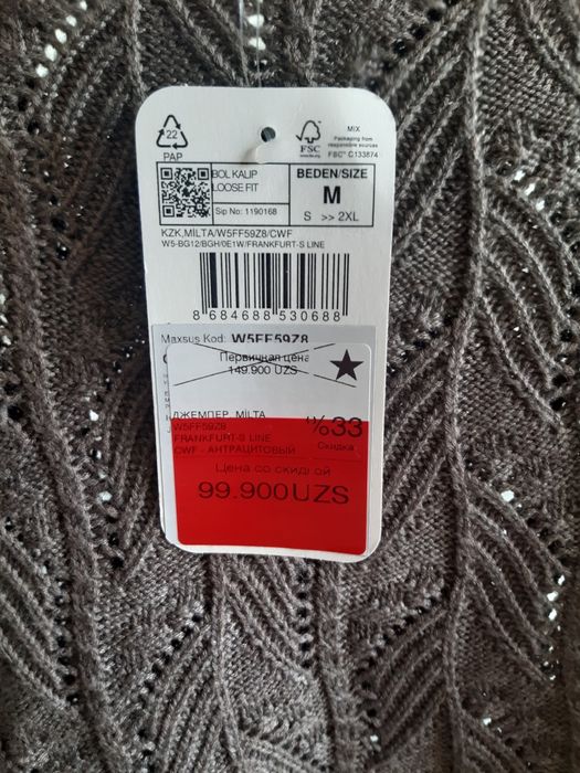 С красивым узором вязания Новый свитер  LC Waikiki,размер M, Турц