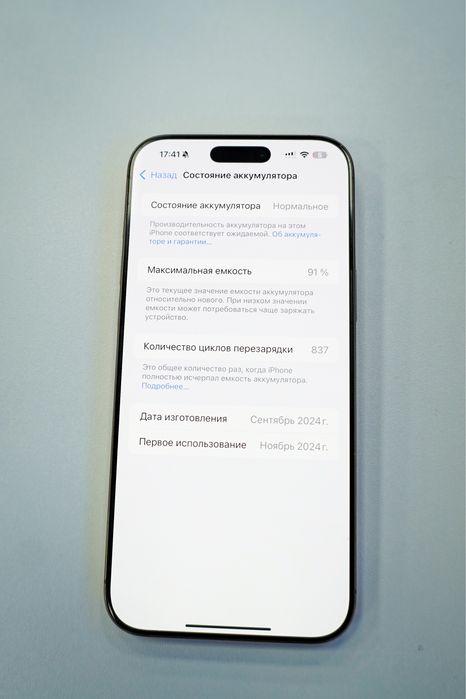 Iphone 16 pro max 256gb