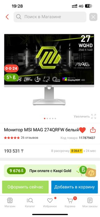 Монитор MSI MAG 274QRFW белый
