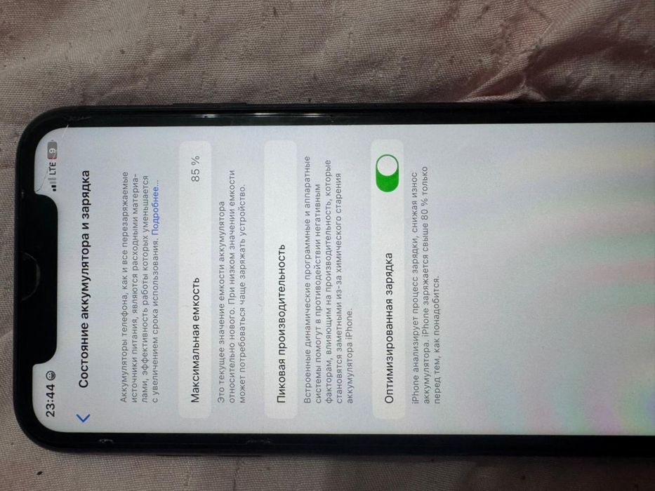 iPhone  85% аккумулятор не менял