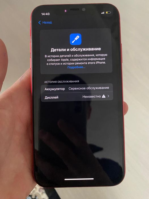 айфон 11 сатылады