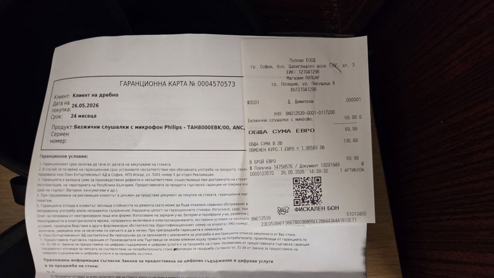 НОВИ! Слушалки Phillips TAH8000 EBK с 2 години гаранция от озон