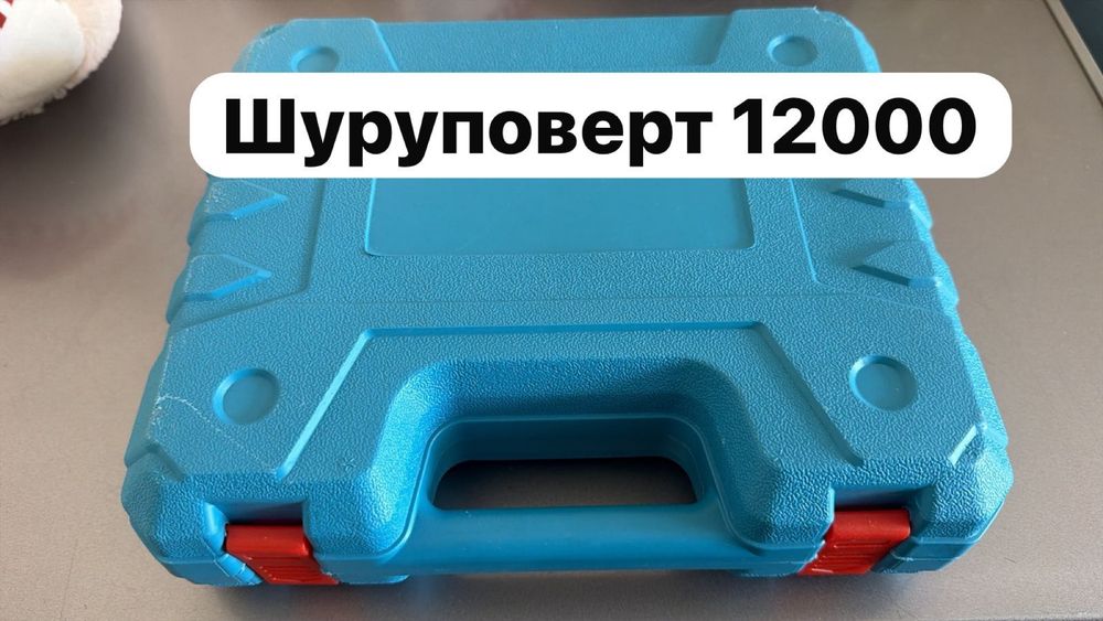 Инструменты шкоуповерт  болгарка