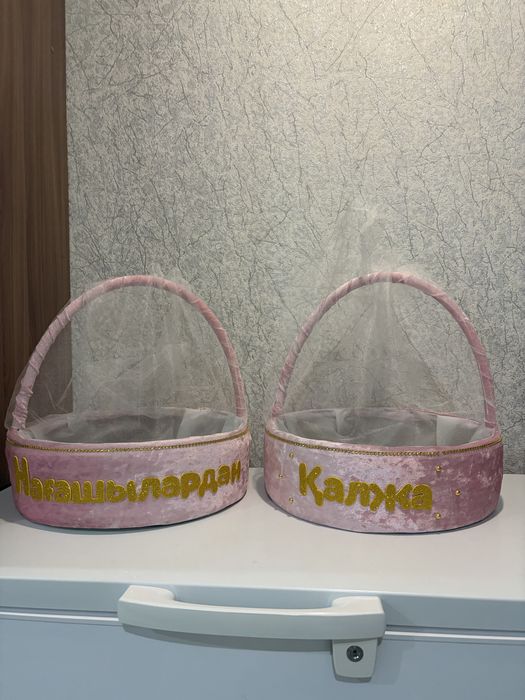 Продается корзины для калжа той