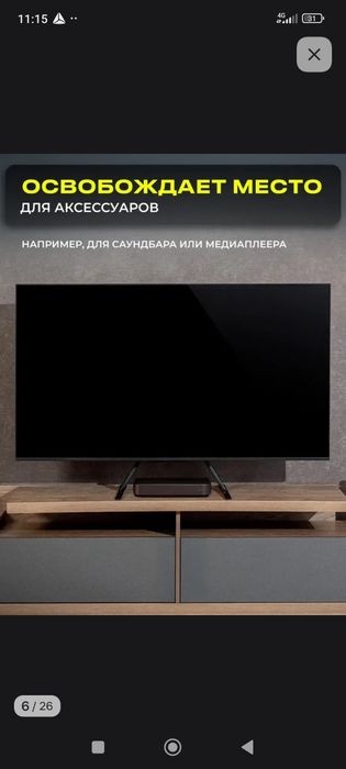 Universal TV Kronshteyn | Ножки для телевизора универсальные Кронштейн