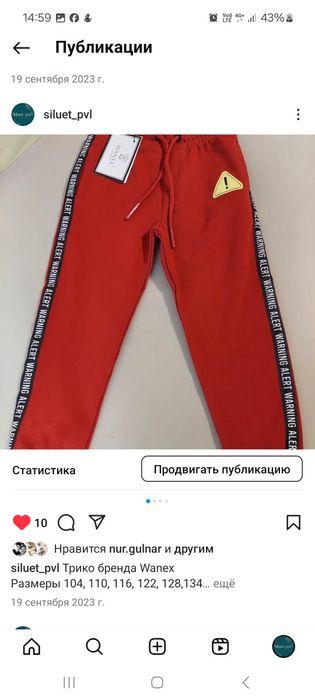 Новые трико фирмы Wanex