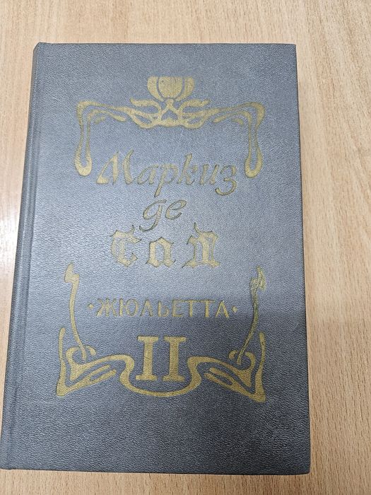 Книга букинистика