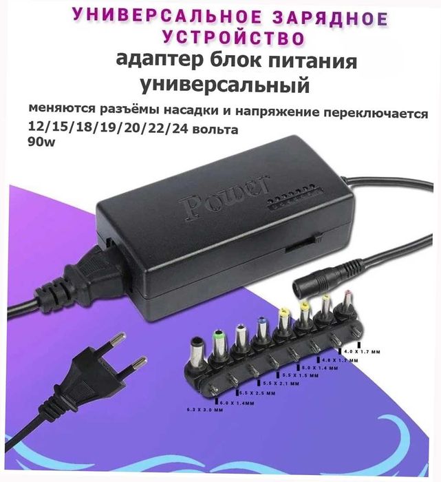 зарядка на ноутбук блок питания для ноутбука Универсальная зарядка