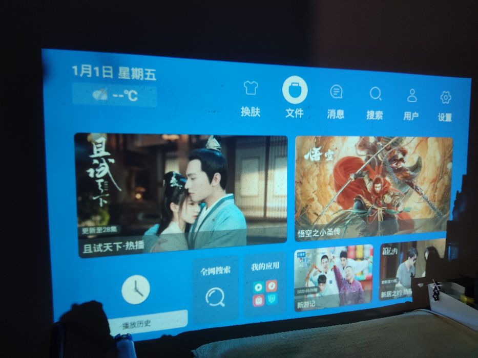 Китайский проектор. Все на китайском