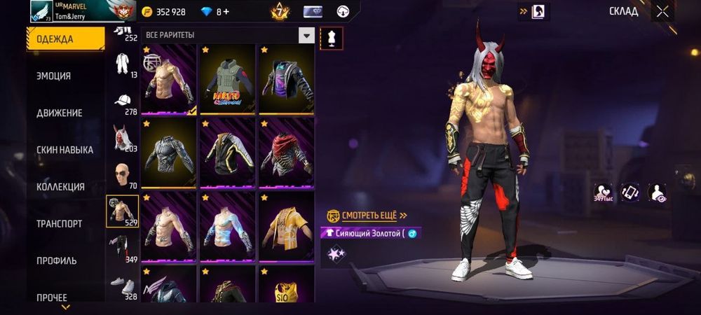 Фф акк сатлады  прив гугл