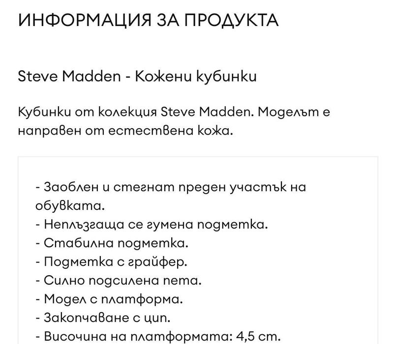 Страхотни дамски боти Steve Madden