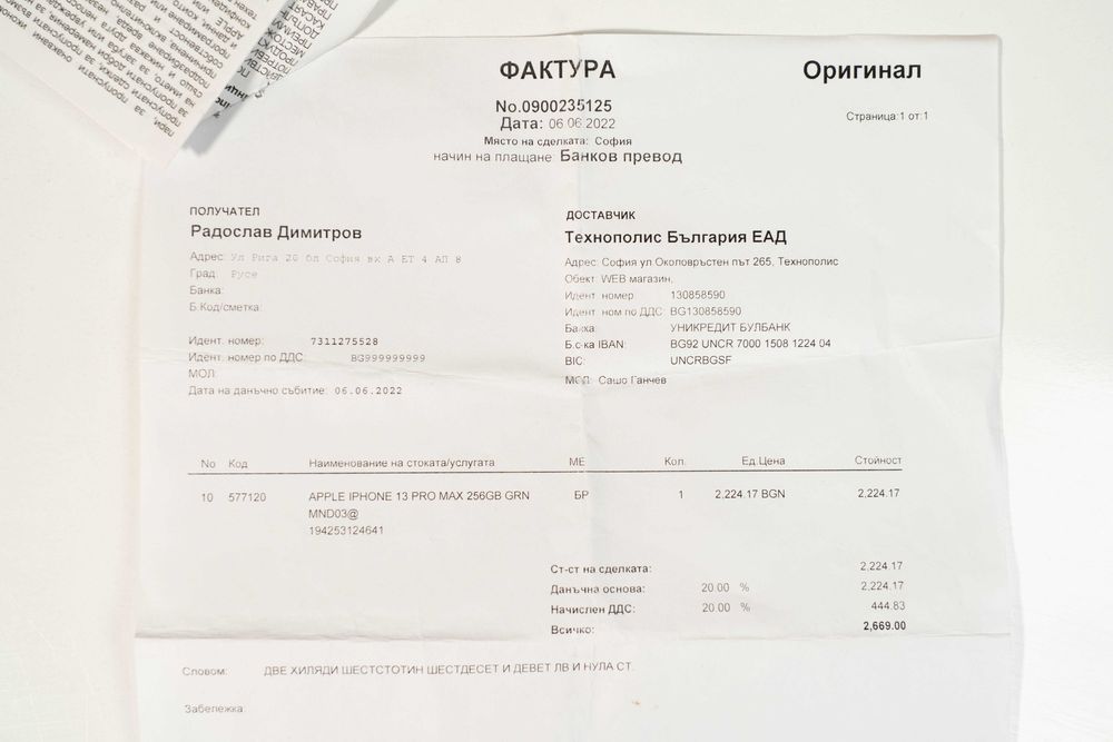 iPhone 13 Pro Max 256GB / Като нов / Пълен комплект