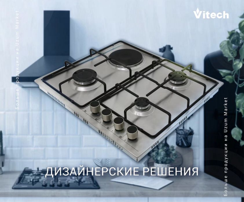 30%скидка варочный панель доставка бесплатно