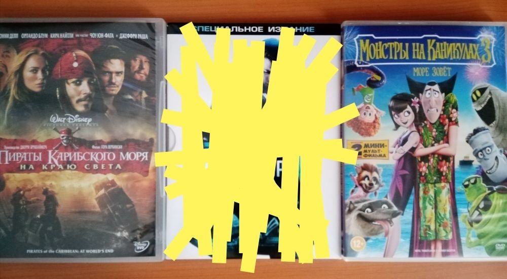 Лицензионные DVD фильмы