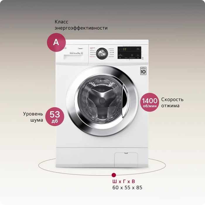 Стиральная машина LG 8   F4J3TS2W