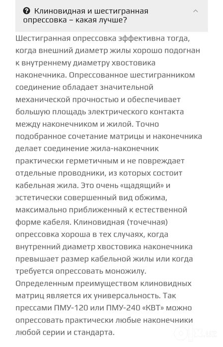 Гильзы медные ГМЛ-П для соединения в подрозетниках и коробках