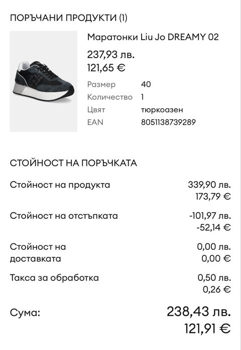 Дамски маратонки Liu Jo