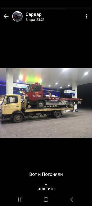 Услуги эвакуатора