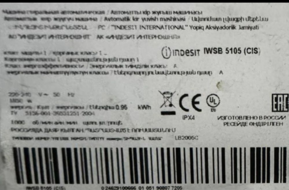 Стиральная машинка Indesit