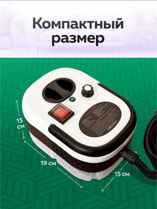 Пароочиститель, паровой очиститель для мебели и окон