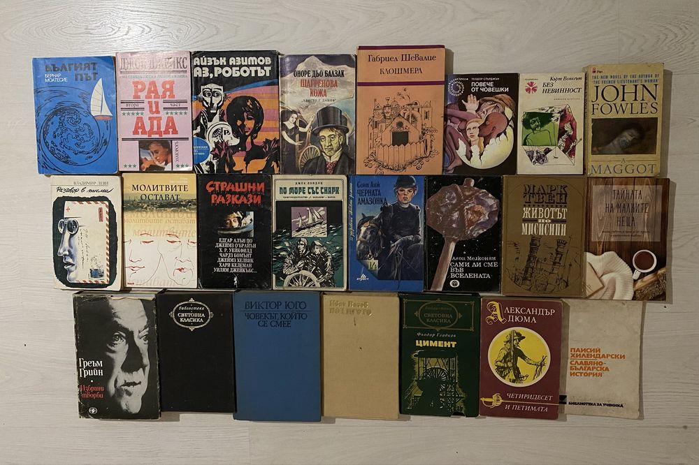 Стари книги - класика