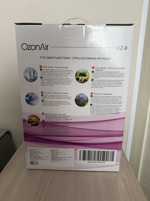 Озонатор OZONAir