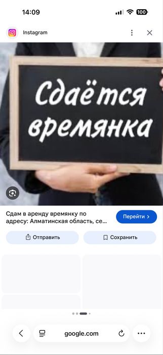 Времянка жалға беріледі . Болек турган , бір аулада . 2 бөлмелі .