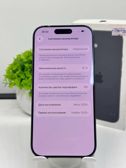 iPhone 17 256gb / Akb 97% / цп 267 /